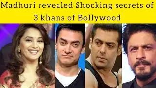 Madhuri dixit revealed Shocking secrets of 3 khans of Bollywood