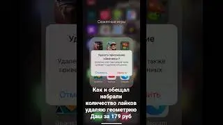 ЧТО УДАЛИТЬ?