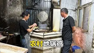 安徽老汉村里卖地锅鸡，两年公鸡先冻后剁再焯水，简配260顶配710