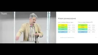 Новый аукцион Яндекс Директ (часть 1)