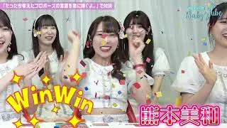 【Baby’z Breath】ベビチューブ#02 「たった今考えたプロポーズの言葉を君に捧ぐよ」で対決