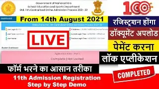 FYJC Admission 2021 | 11th admission 2021 Maharashtra | 11th admission Form Filling 2021