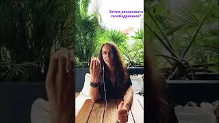 О раскрытии тазобедренных, плечевых и других частей тела в практиках йоги и не только.