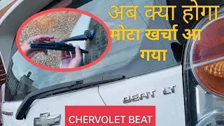 #chervolet beat back wiper