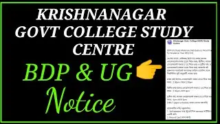 KRISHNANAGAR GOVT COLLEGE STUDYCENTRE থেকে BDP/UG Study Material Distribution