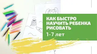15 простых рисунков для детей! УЧИМСЯ РИСОВАТЬ С ДЕТЬМИ!