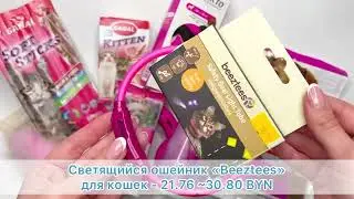 Розовые товары июня