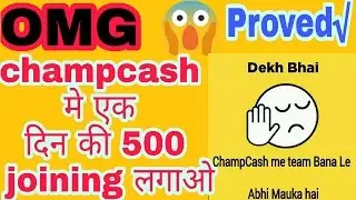 Excellent news/champcash me joining ki baris/ unlimited joining in one day|2018 trick