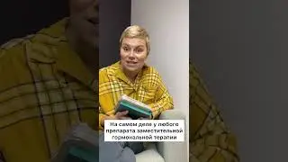 Лечение климакса. Климакс у женщин. Фемостон.