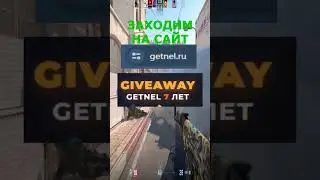 Getnel радует #cs2 #кс2 #кс #ксго #csgo #counterstrike2 #cs #ксго2 #делайт