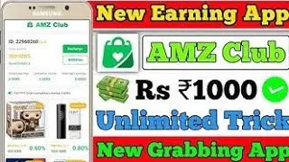 How To Create Account In AMZ Club And How To work In AMZ Club Online Earning Site . Full Tutorial.