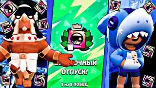 🔥ОТПУСКОВОЕ ИСПЫТАНИЕ ЧАСТЬ 2🔥