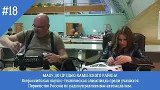 2023 04 18 ПР 2023 день первый