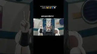 вижу твои трусиля  #meme #мем #рек #memes #jojo #gta #мемы #прикол #имба #edit