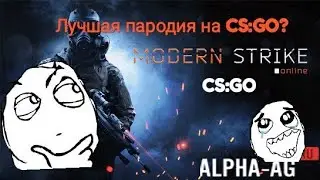 Лучшее подобие CS:GO?Modern Strike Online