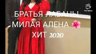 МИЛАЯ АЛЕНА МЫЛА РУШНИЧКИ 🌺🔥