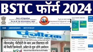 BSTC 2024 Official notification || BSTC Exam 2024 || Rajasthan bstc form 2024