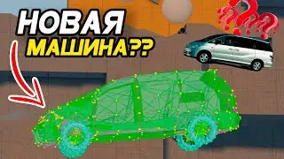 Все что известно о НОВОЙ МАШИНЕ В BeamNG Drive