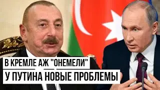 "Пришлось проучить Путина": Алиев преподал урок России за неуважение к Азербайджану