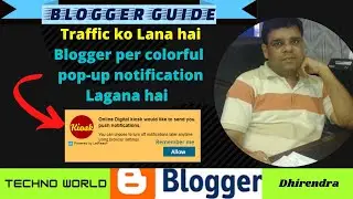 Web push notifications on blogger-Hindi-21/Get huge traffic/#technoworld