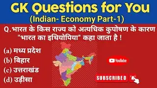 economics MCQ for competitive exam|GK economics in Hindi|GK economics quiz|GK economics question