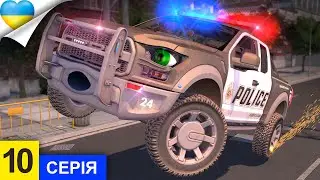 Пригоди на віражах: Розслідування викрадення коштовних фар! - Мультик українською