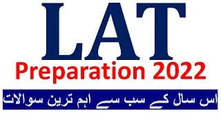 LAT Test Preparation 2022 |Most Important MCQs | Part 1 |Studygroup786|