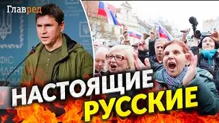 Путин вскрыл гнойник и всему миру показал, истинное лицо русских! - Подоляк