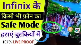 How To Remove Safe Mode In Infinix 2023 | Infinix Mobile Me Safe Mode Kaise Hataye