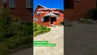 🌴Недвижимость Краснодарский край. Виктор Саликов 89245404992