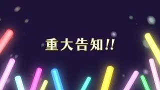 【３５１回】浦島坂田船のげつようび！最初に重大告知あるよ！