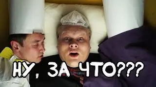 ЗАКРЫВАЕМ ШОУ, ПОТОМУ ЧТО...