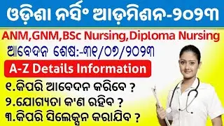 Odisha Nursing Admission-2023 Full Details || Odisha ANM,GNM,BSc Nursing Admission 2023 online apply