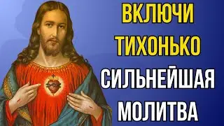СИЛЬНЕЙШАЯ КОРОТКАЯ МОЛИТВА ЗА СЫНА 2024