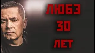 Николай Расторгуев на Юбилейном концерте группы Любэ. 30 лет.