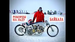Байкальская Миля 2020 Буханка на базе тойоты против Бентли Ультратанк и другие монстры на льду!