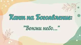 Кант на Богоявление (
