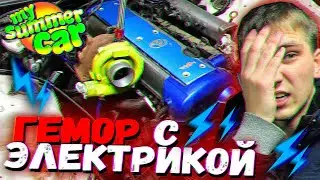 My Summer Car в РЕАЛЬНОЙ ЖИЗНИ | Перенос Аккумы и предохранителей | Mark 2 jzx90