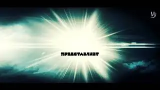 Даджаль - Апокалипсис | vfx трейлер