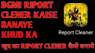 BGMI KA RIPORT CLENER KAISE BHANAYE KHUD KA RIPORT CLENER KAISE BANAYE