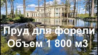 Декоративный пруд для форели в усадьбе