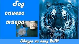 Звезда - простое украшение на елку своими руками
