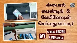 How to do Spiral Binding & Lamination at home #diy #binding #lamination #spiralbinding