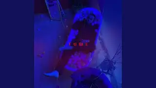 Тише