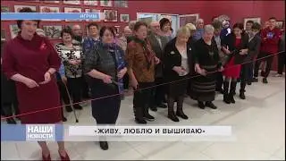 Живу, люблю и вышиваю