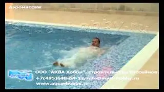 Аэромассаж ‪#‎АКВАХобби‬ ‪#‎бассейны