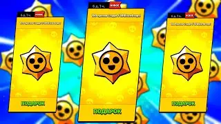 ⭐ОТКРЫТИЕ 100 СТАРР ПРИЗОВ⭐
