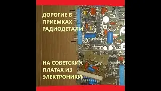 Покупают Дорого .Цены у скупщиков. Собирать выгодно.