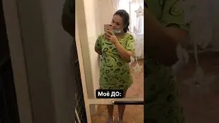 Читай в закреплённом комментарии 😍👉🏼  #рекомендации #shortsvideo #рецепты #какпохудеть #допосле