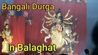 Bangali durga || बालाघाट में विराजित बंगाली दुर्गा || bangali durga in balaghat